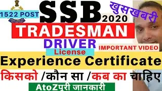 SSB Tradesman Experience Certificate 2023 | SSB Veterinary Experience Certificate | SSB HMV License