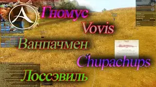 Archeage Interserver Macros