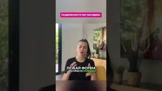 ИЛЛЮЗИЯ РАЗДЕЛЕННОСТИ В СОЗНАНИИ #хроникиакаши #духовность #эзотерика