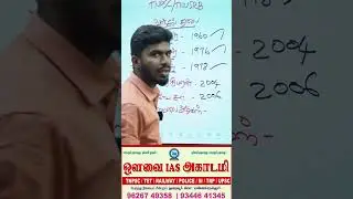 SI & PC IMPORTANT QUESTION #tnusrb #tnpsc #pc #si #governmentexam #books #police #like          1