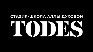 TODES | Новый сезон