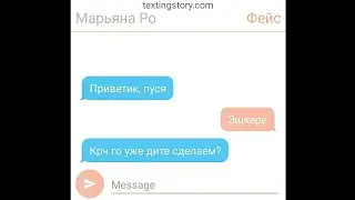 фейс и марьяна наедине 💖