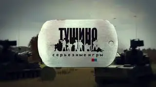 В атаке, мазила, свой танк растрелял. Тушино. Arma3.