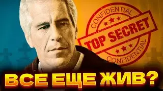 ЭПШТЕЙН НЕ УБИВАЛ СЕБЯ? Главные нестыковки в смерти миллионера