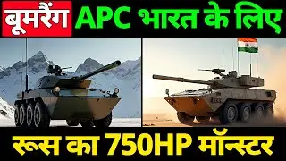 From Russia with Power: Boomerang APC's 750HP Beast for India