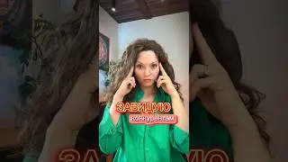 Зависть к чужому успеху и нестабильная #самооценка — откуда это берется и что делать? #психология