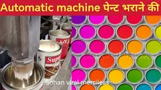 मशीन सब कुछ खुद करती है 🙆| ऑटोमोटिव मशीन | paint filling machine | paint company #paintfilingmachin