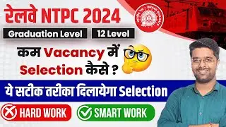 RRB NTPC Preparation Strategy & Tips | RRB NTPC New Vacancy 2024 | RRB NTPC Selection Process 2024