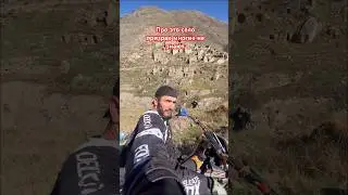 Покинутое село Храх. Южный Дагестан Ахтынский район 