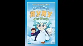 Нежданный стрим