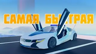 10 самых БЫСТРЫХ автомобилей в jailbreak//Roblox jailbreak