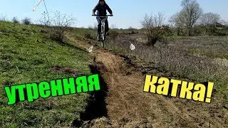 ПРОСТО УТРЕННЯЯ КАТКА!