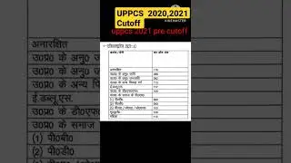 UPPSC  previous year cutoff 2020 2021 New Vacancy News Notification ||#uppsc #uppcs2023
