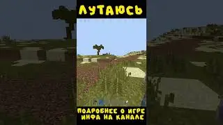 #rustexremake ЛУТАЮСЬ НА RUSTEX REMAKE #rustme #растми #minecraft #майнкрафт #раст #rust