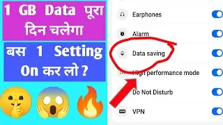 data jaldi khatam ho jata hai kya kare | how to save data on android phone