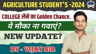 SOPT COUNSELLING NEW UPDATE 2024 ON THE SPOT ROUND STARTED #agriculturecourse #agriculture