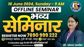 Vj Education For More Information 9587305306 फ्री सेमिनार, रविवार 16 जून, प्रातः 9 बजे