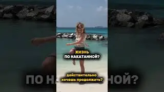 ‼️ПРОЧИТАЙ КОММЕНТАРИЙ ‼️ #баланс #жизнь #энергия #переменывжизни #рек #рекомендации #работа #бизнес