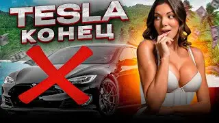 Эта машина УБИЙЦА Tesla! | Мне разбили машину | Работа на пикап траке в США