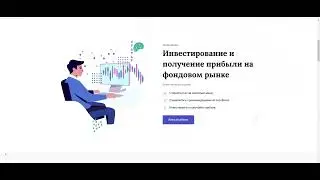 Обзор платформы для инвестирования и трейдинга InterBay, отзывы