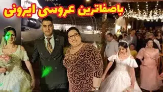 ولاگ با صفاترین عروسی ایرانی ، خرید پارچه و لباس و کلی رقص و شادی ، روزمرگی های من