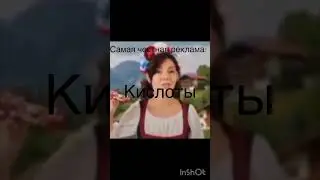 Реклама которую все заслужили