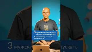 Если мужчина несчастлив в браке…