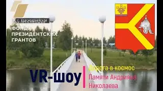 VR-шоу в школах Красноармейского округа Чувашии