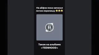 Молодой Платон - Teenhood Snippet