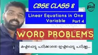 CBSE Class 8 | Maths | Linear Equations in one Variable | Part 4 | word problems