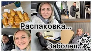 Распаковка с примеркой 📦 Заболел , предупреждение, грипп Инфлюэнца 🤒 забрали обувь 🥾сосиски в тесте