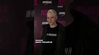 SHAMAN рассказал о КВН