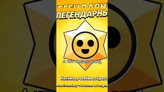 В магазине уже доступен легендарный стар Дроп 