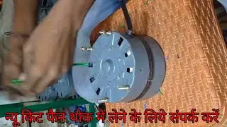 kit fan capacitor connection || cooler kit motor capacitor connection || capacitor connection