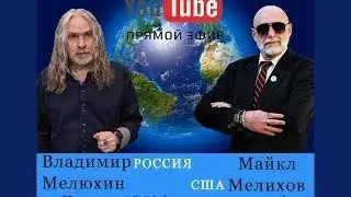 Экстрасенсы и  их поединки. Продолжение. Экстрасенс Владимир Мелюхин!