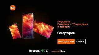 Снова в школу? Всё готово. Новое предложение Fibră + TV от Orange