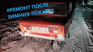 ВАЗ 2106 - ОХУДЕЛА ОТ ПОКАТУШЕК - ТРЕБУЕТ РЕМОНТА.