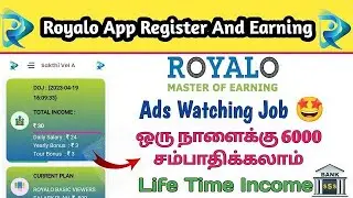 ROYALO APP FULL PLAN DETAILS, WORK FROM HOME JUST VIEW IMAGE 10 SEC ₹6,000/DAY, MONTHLY ₹1, 80,000