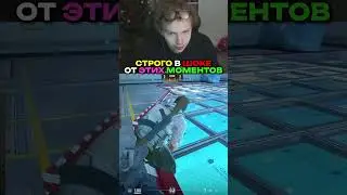 twitch.tv/strogo | СТРОГО В ШОКЕ С ЭТИХ МОМЕНТОВ 