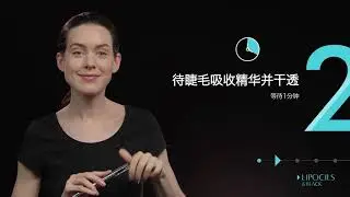 TALIKA 产品使用方法 (简体中文) - Lipocils & Black