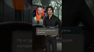 паранормальные мужики #разбитоесердцеастреи #клубромантики #рса #кр #shorts #sleepywalkerplay