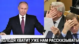 Депутат не смог больше молчать. Путмн снова не сдержал обещание