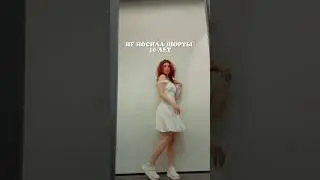 ХУДЕЮ, чтобы носить ШОРТЫ #влог #блог #vlog