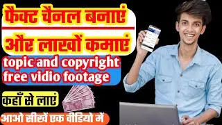 how to create fact channel||fact channel kaise banayen||