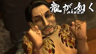 【Yakuza】Yakuza Babby
