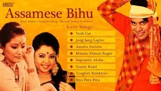Superhit Assamese Bihu Songs | Folk Songs of Assam | Bornali Kalita Assamese Love Songs