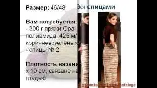 вязание юбки спицами, часть 1 . Юбка спицами: схема и описание