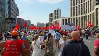 Митинг против "Пенсионной реформы " в Москве 28 июля 2018год. Эпизод2