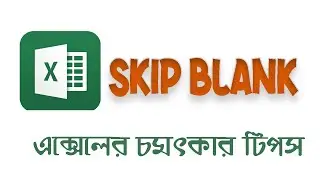 MS Excel Most Important Tips And Tricks । Skip Blank | excel 2013