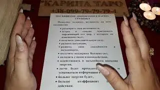 Посвящение инициация в магию! Первая ступень. 